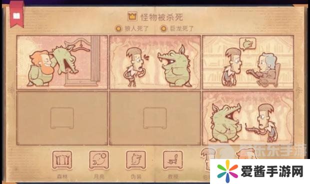 Storyteller第十一章怎么过 Storyteller第十一章攻略