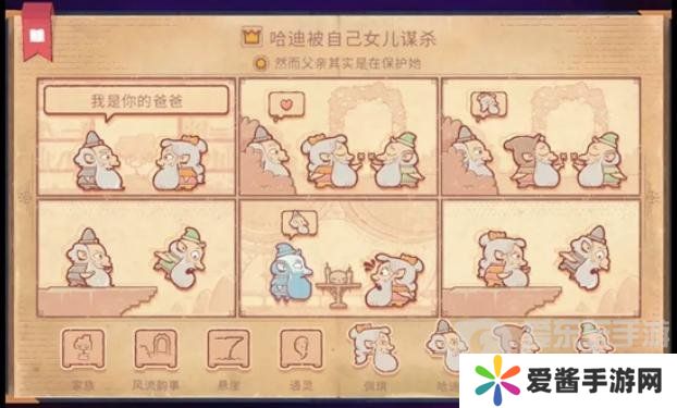 Storyteller第十二章怎么过 Storyteller第十二章攻略