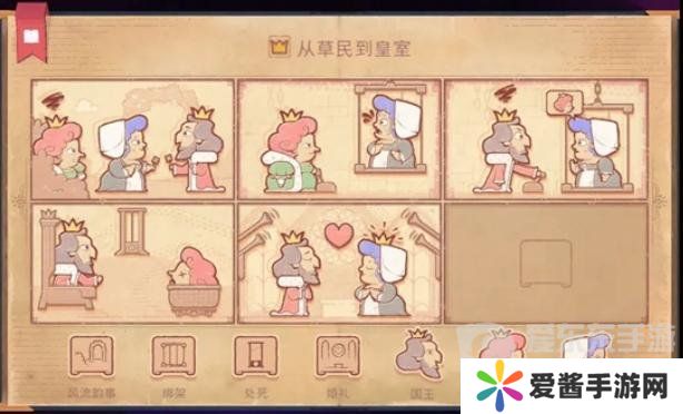 Storyteller第十章怎么过 Storyteller第十章攻略