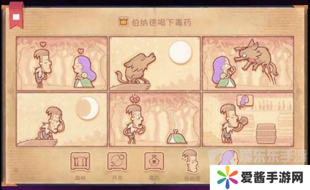 Storyteller第十一章怎么过 Storyteller第十一章攻略