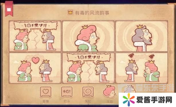 Storyteller第十章怎么过 Storyteller第十章攻略