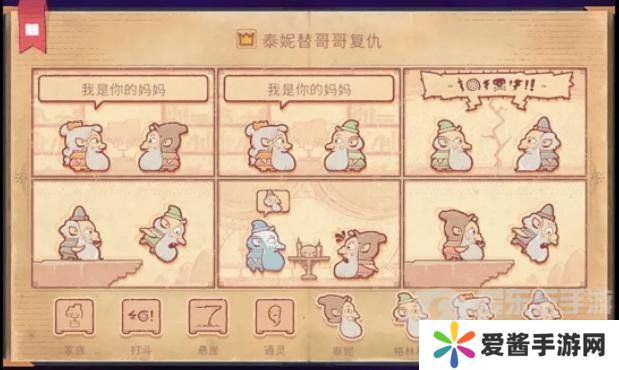 Storyteller第十二章怎么过 Storyteller第十二章攻略