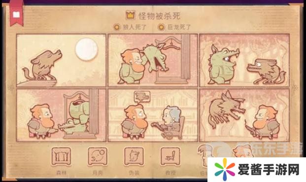 Storyteller第十一章怎么过 Storyteller第十一章攻略