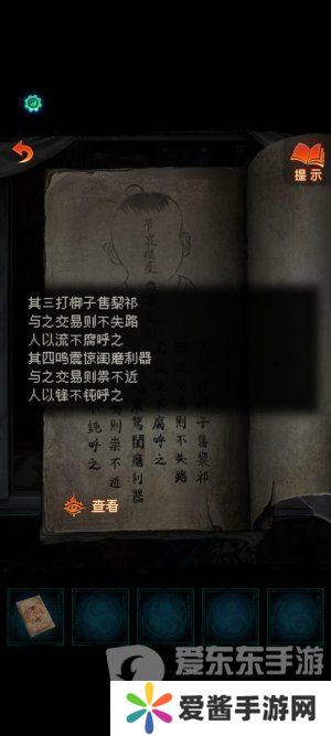 纸嫁衣7卿不负第一章寻祭图文通关攻略