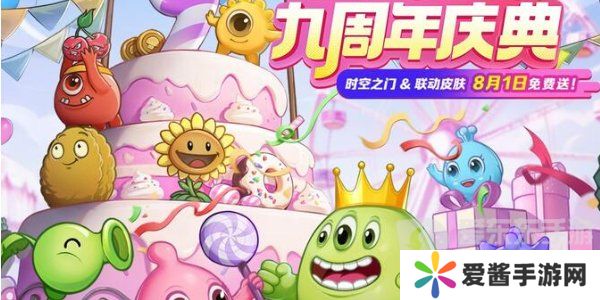 球球大作战周年庆是啥时候 周年庆详细内容介绍