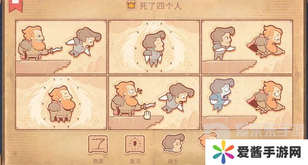 Storyteller第七章怎么过 Storyteller第七章攻略