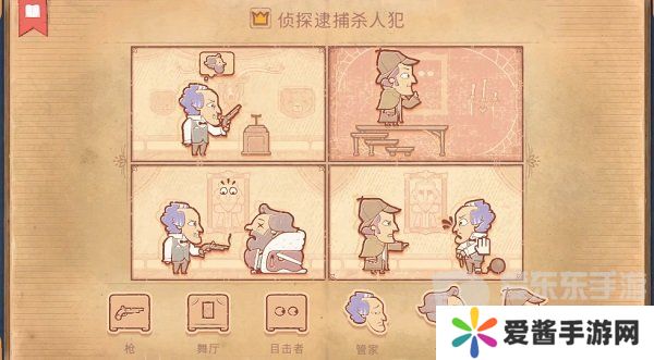 Storyteller第八章怎么过 Storyteller第八章攻略