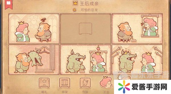 Storyteller第七章怎么过 Storyteller第七章攻略