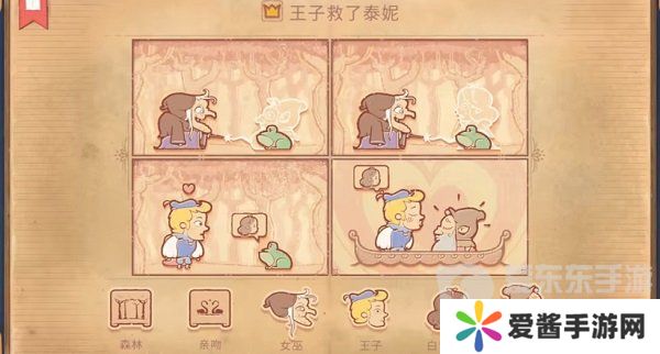 Storyteller第五章怎么过 Storyteller第五章攻略