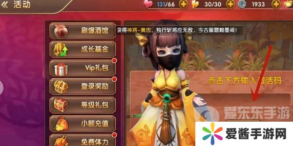 三国将无双礼包码大全2024 最新礼包码兑换码汇总