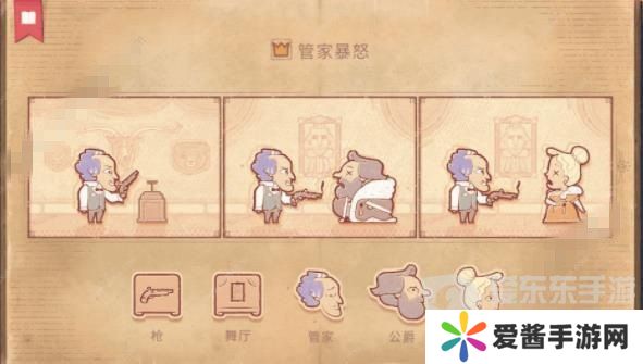 Storyteller第六章怎么过 Storyteller第六章攻略