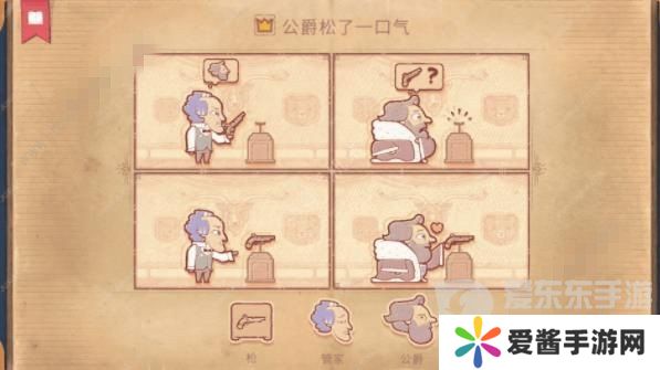 Storyteller第六章怎么过 Storyteller第六章攻略