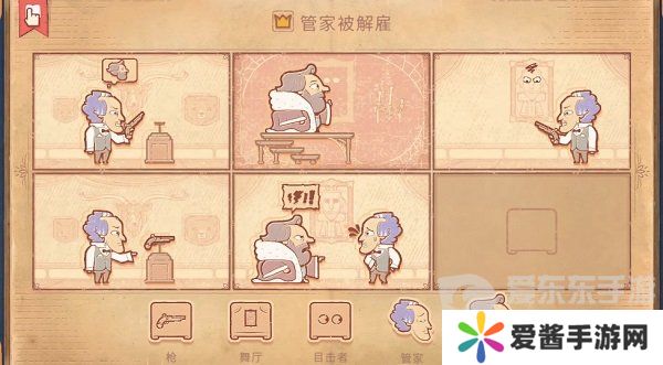 Storyteller第八章怎么过 Storyteller第八章攻略