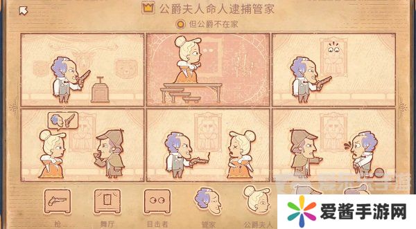 Storyteller第八章怎么过 Storyteller第八章攻略