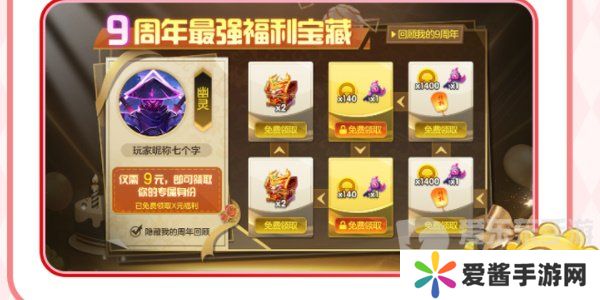 球球大作战周年庆是啥时候 周年庆详细内容介绍