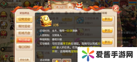 梦幻诛仙试炼任务怎么做-梦幻诛仙试炼任务攻略 image.png