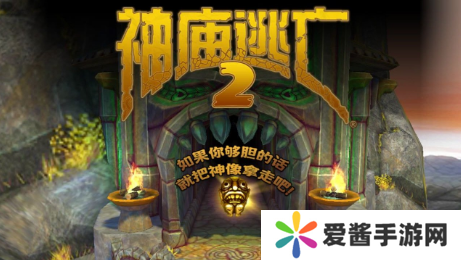 逃出神庙怎么玩-逃出神庙攻略 image.png