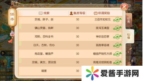 梦幻诛仙试炼任务怎么做-梦幻诛仙试炼任务攻略 image.png