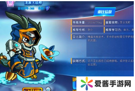 奥拉星龙族**师在哪怎么抓-奥拉星龙族**师抓捕攻略 image.png