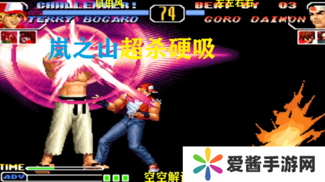 拳皇97特瑞怎么连招-拳皇97特瑞连招攻略 image.png