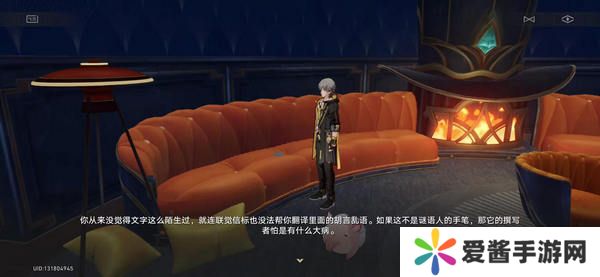 崩坏星穹铁道蕉个朋友成就如何获取 蕉个朋友成就怎么完成[多图]图片4