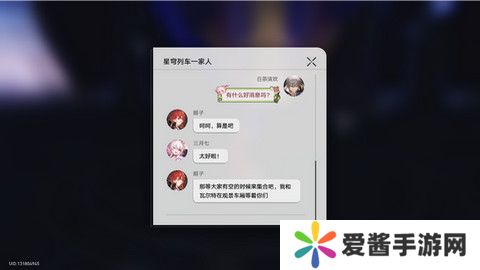 崩坏星穹铁道蕉个朋友成就如何获取 蕉个朋友成就怎么完成[多图]图片1
