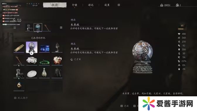 黑神话悟空未来珠怎么获得 未来珠唯一值得收藏的珍玩在哪里[多图]图片1