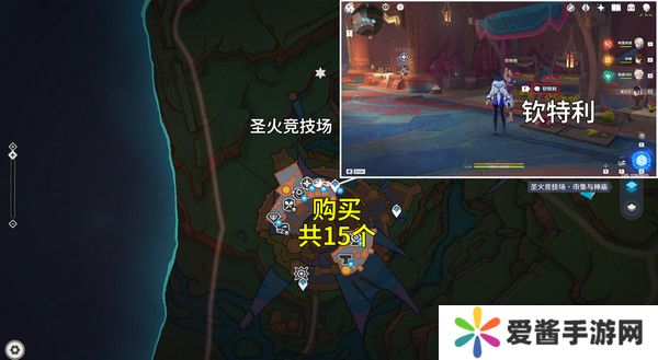 原神烬芯花采集路线 烬芯花在哪里可以采集[多图]图片10