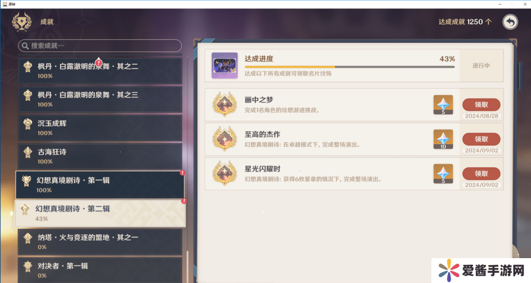 原神5.0深渊10层应该怎么打 深渊10层通关攻略[多图]图片17