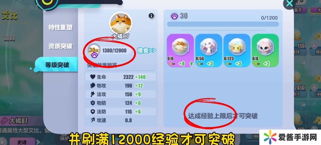 蛋仔派对艾比等级突破31级攻略 艾比精英等级如何提升[多图]图片4