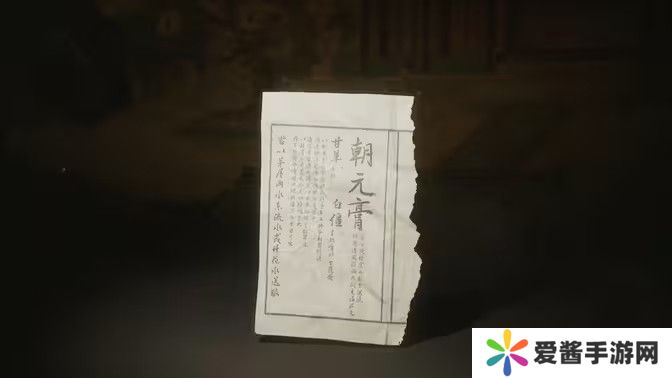 黑神话悟空朝元膏丹方如何获得 朝元膏丹方在哪里[多图]图片1