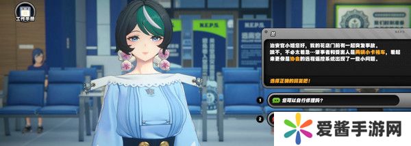 绝区零治安官的一天活动第四天怎么过 治安官的一天第4天通关攻略[多图]图片5