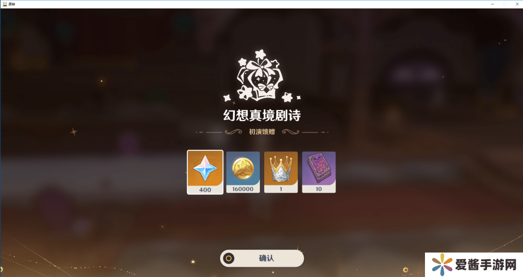 原神5.0深渊10层应该怎么打 深渊10层通关攻略[多图]图片13