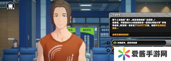 绝区零治安官的一天活动第四天怎么过 治安官的一天第4天通关攻略[多图]图片3