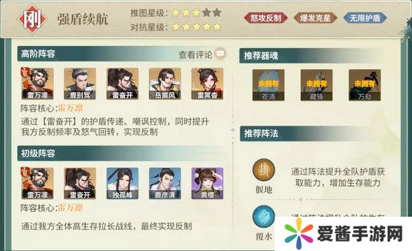 江湖如梦阵容搭配攻略 新手阵容如何搭配更好[多图]图片4