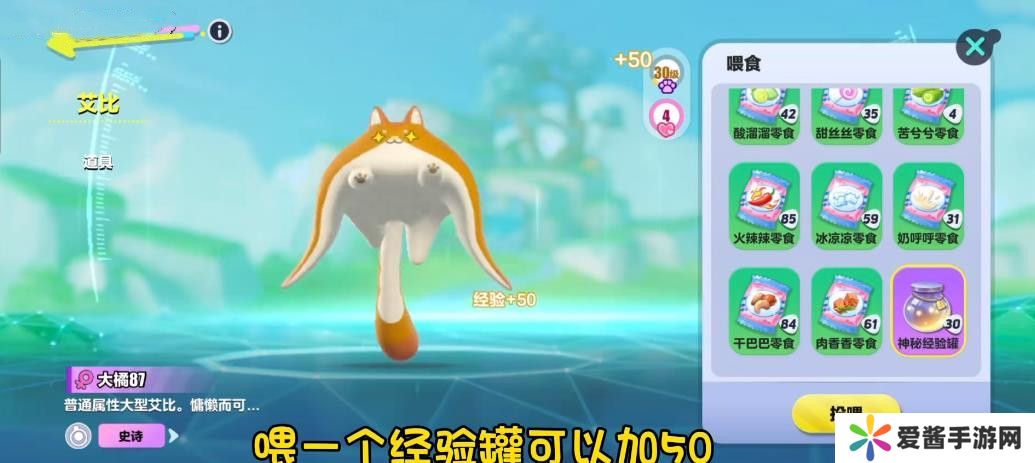 蛋仔派对艾比等级突破31级攻略 艾比精英等级如何提升[多图]图片5