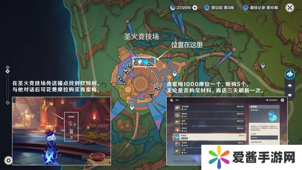 原神青蜜梅采集路线 青蜜梅采集路线图[多图]图片8