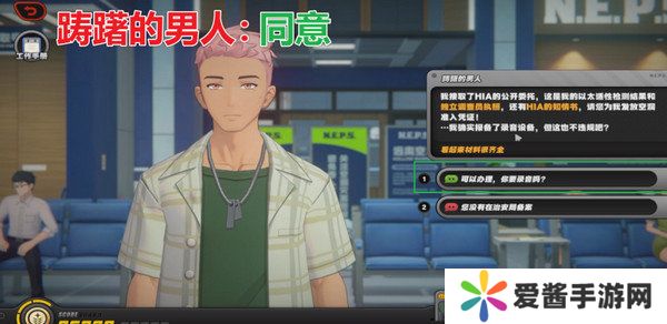 绝区零治安官的一天第五天怎么过 治安官的一天活动答案汇总[多图]图片7