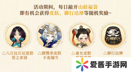 阴阳师八周年庆福利汇总 8周年庆活动有哪些[多图]图片6