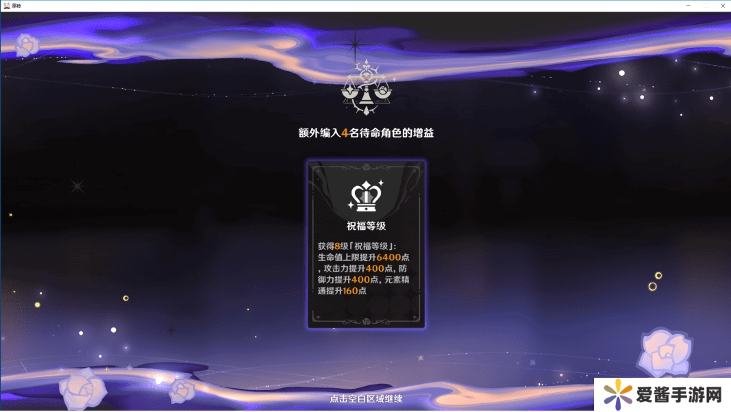 原神5.0深渊10层应该怎么打 深渊10层通关攻略[多图]图片6