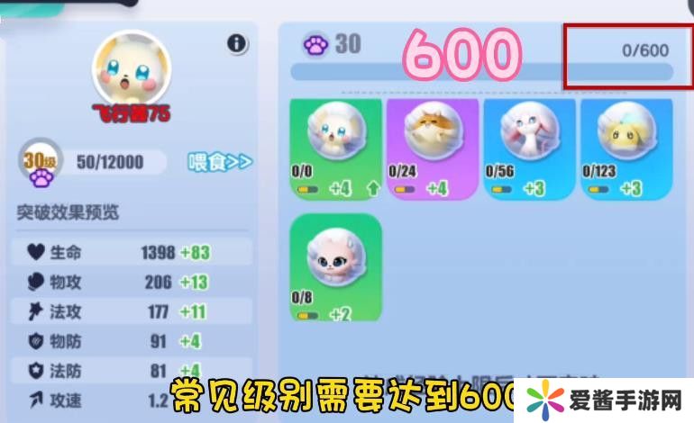 蛋仔派对艾比等级突破31级攻略 艾比精英等级如何提升[多图]图片14