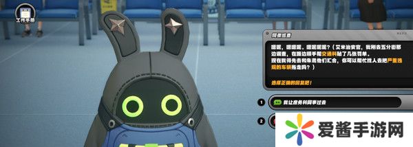 绝区零治安官的一天活动第四天怎么过 治安官的一天第4天通关攻略[多图]图片2