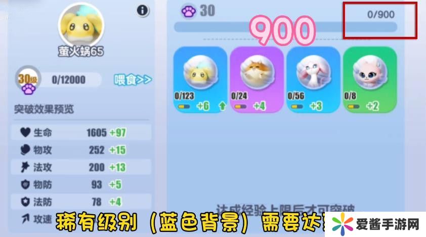 蛋仔派对艾比等级突破31级攻略 艾比精英等级如何提升[多图]图片13