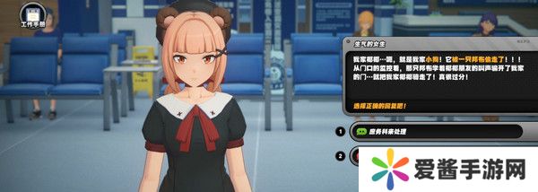 绝区零治安官的一天活动第四天怎么过 治安官的一天第4天通关攻略[多图]图片8