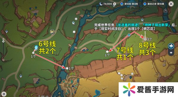 原神烬芯花采集路线 烬芯花在哪里可以采集[多图]图片5