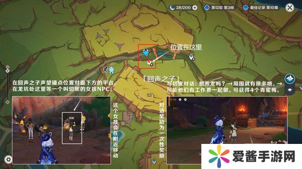 原神青蜜梅采集路线 青蜜梅采集路线图[多图]图片9