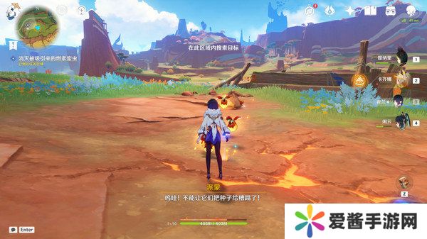 原神新的希望隐藏成就如何达成 新的希望成就怎么完成[多图]图片5