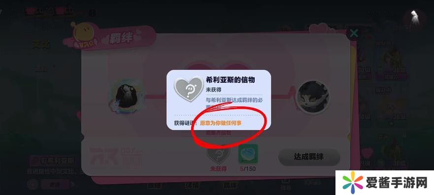 蛋仔橘蝠猫、恶魔喵妮、嗖嗖貂、希利亚斯的信物怎么获得 橘蝠猫等四只艾比信物[多图]图片6