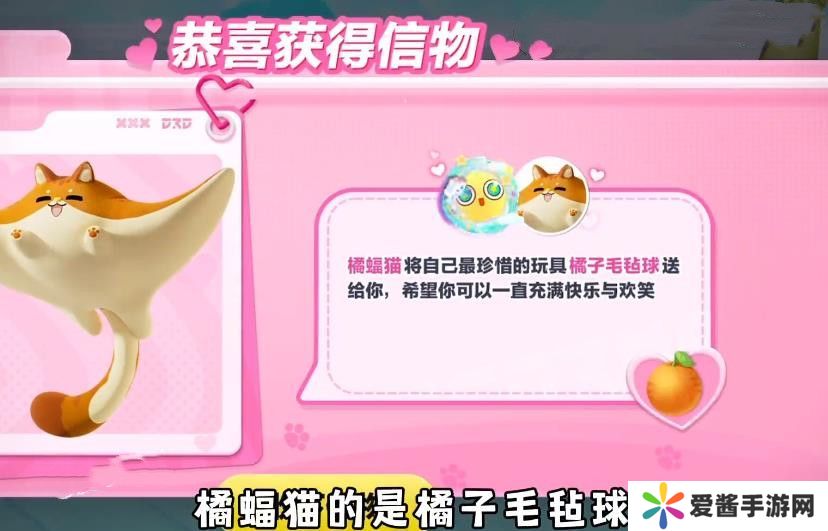 蛋仔橘蝠猫、恶魔喵妮、嗖嗖貂、希利亚斯的信物怎么获得 橘蝠猫等四只艾比信物[多图]图片3