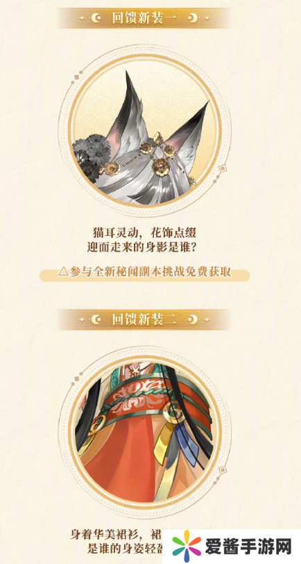 阴阳师八周年庆福利汇总 8周年庆活动有哪些[多图]图片3
